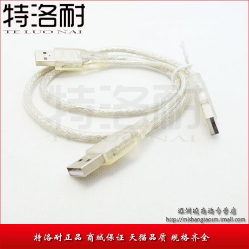 Prolongateur USB - Ref 434050