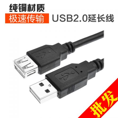 Prolongateur USB - Ref 434058