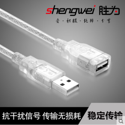 Prolongateur USB - Ref 434069