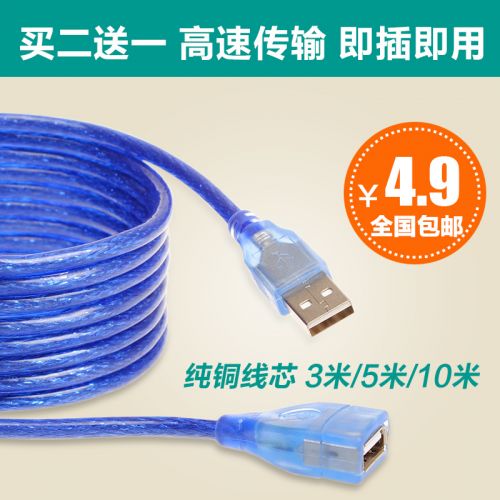 Prolongateur USB - Ref 434103