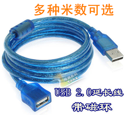 Prolongateur USB - Ref 434121