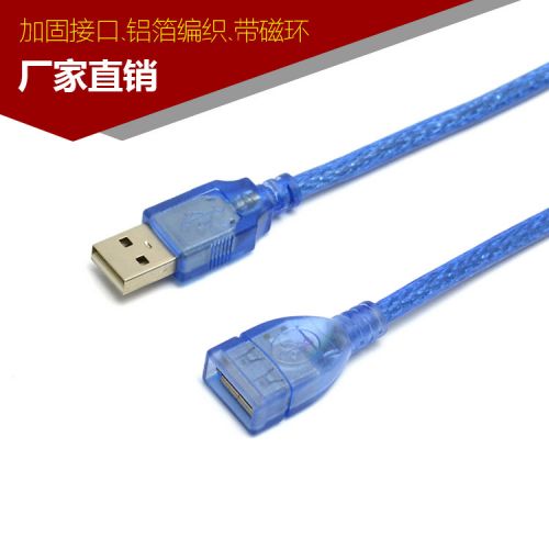 Prolongateur USB - Ref 434133