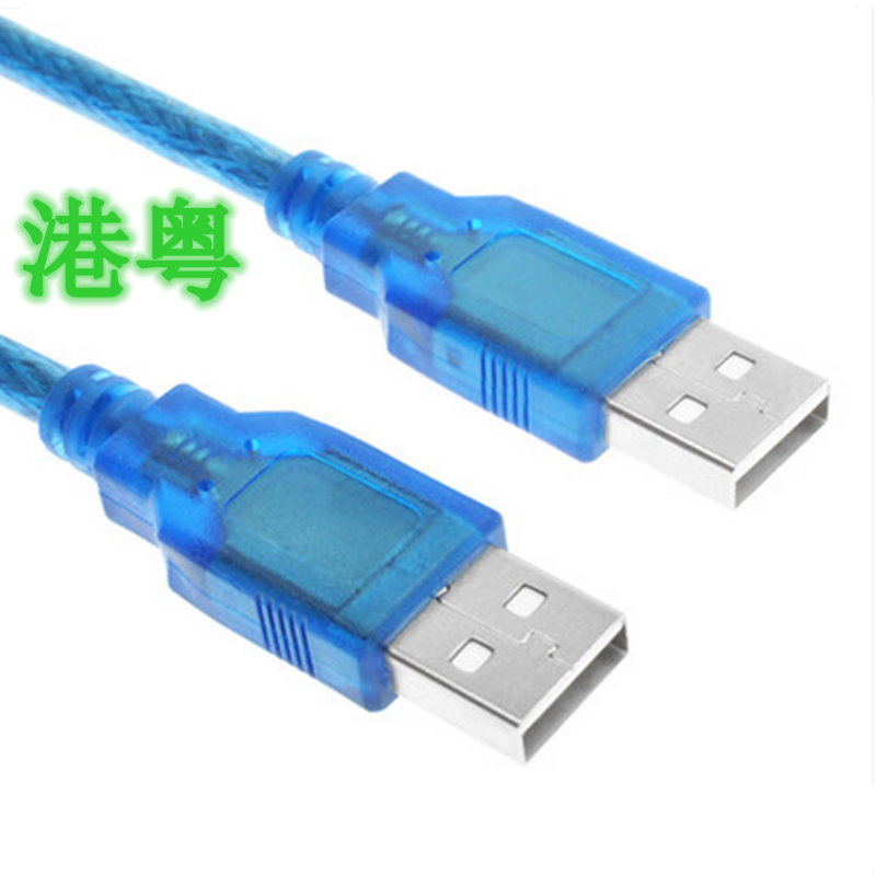 Prolongateur USB - Ref 434134