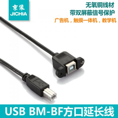 Prolongateur USB - Ref 434136