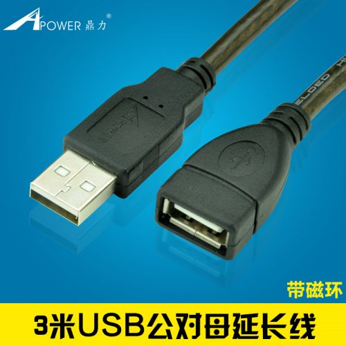 Prolongateur USB - Ref 434141