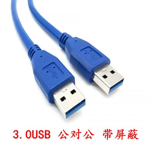 Prolongateur USB - Ref 434163