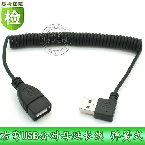 Prolongateur USB - Ref 434173