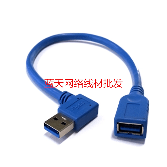 Prolongateur USB - Ref 434180