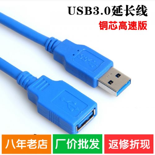 Prolongateur USB - Ref 434196