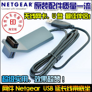Prolongateur USB - Ref 434222