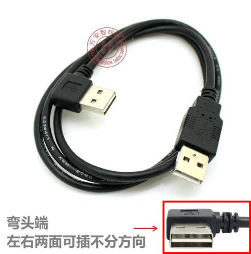 Prolongateur USB - Ref 434224