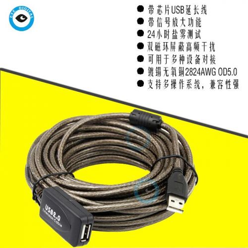 Prolongateur USB - Ref 434226