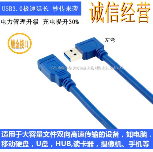Prolongateur USB - Ref 434259