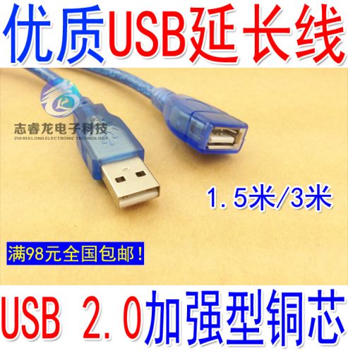 Prolongateur USB - Ref 434262
