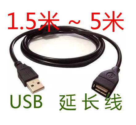 Prolongateur USB - Ref 434264