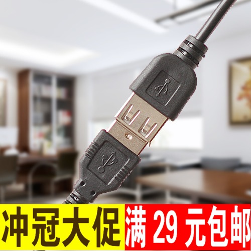 Prolongateur USB - Ref 434280