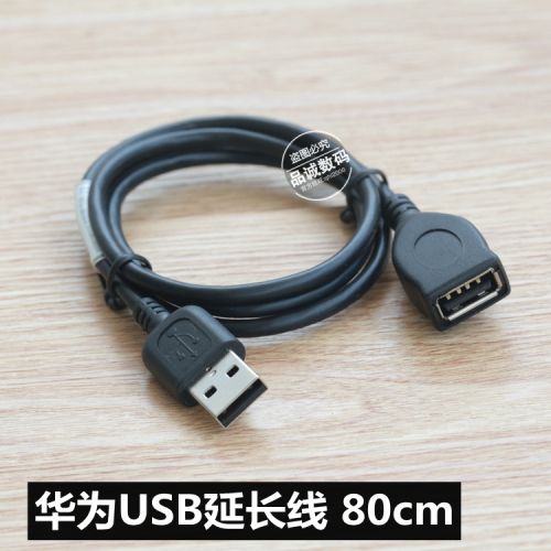Prolongateur USB - Ref 434299