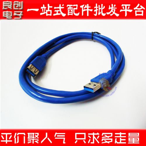 Prolongateur USB - Ref 434310