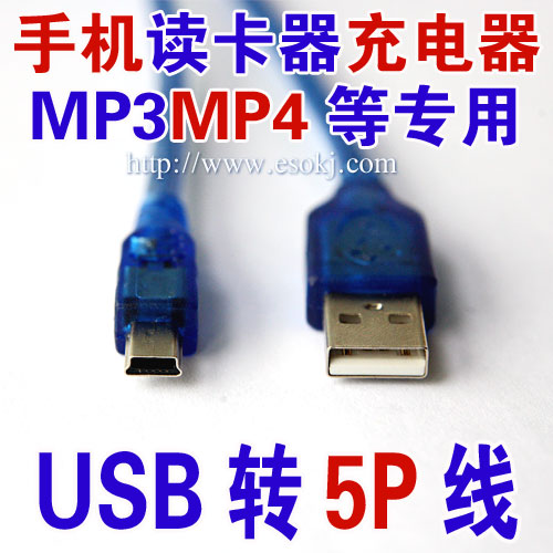 Prolongateur USB - Ref 434314