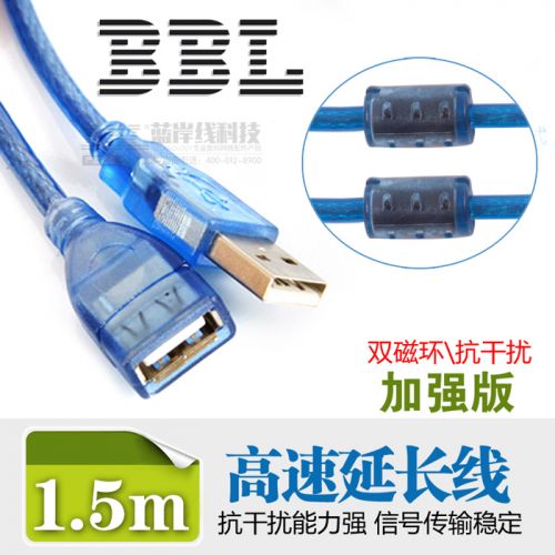 Prolongateur USB - Ref 434319