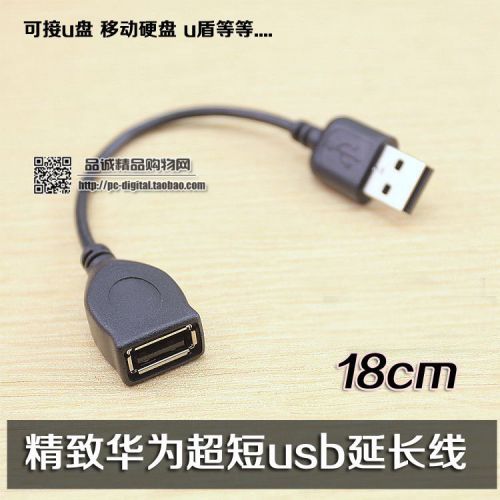 Prolongateur USB - Ref 434329