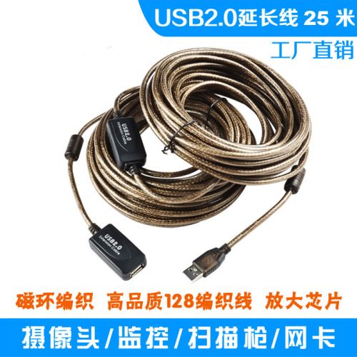 Prolongateur USB - Ref 434351