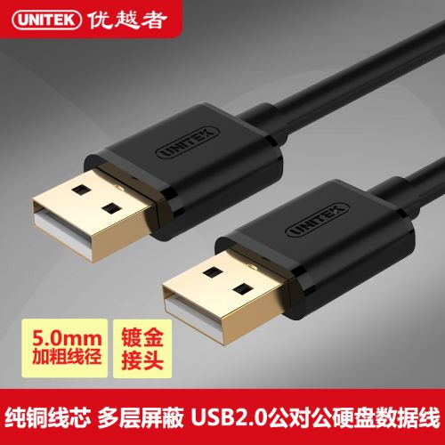 Prolongateur USB - Ref 434365