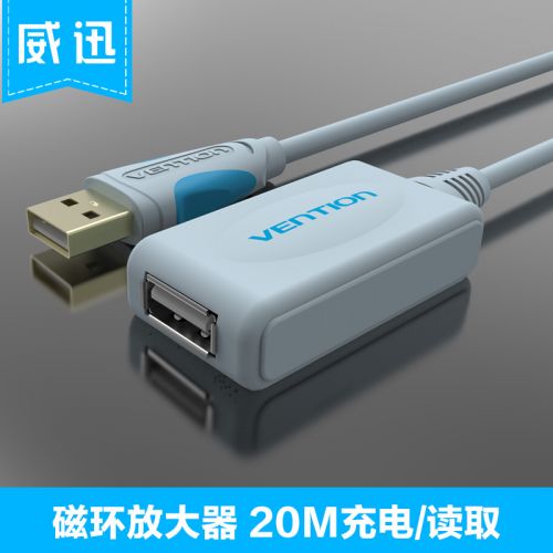 Prolongateur USB - Ref 434391