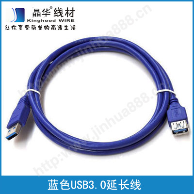 Prolongateur USB - Ref 434409