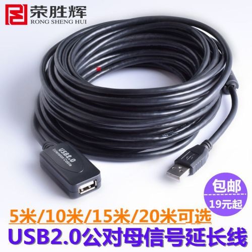 Prolongateur USB - Ref 434427