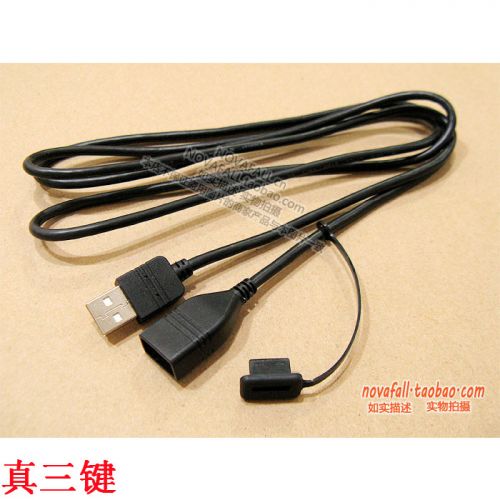 Prolongateur USB - Ref 434455