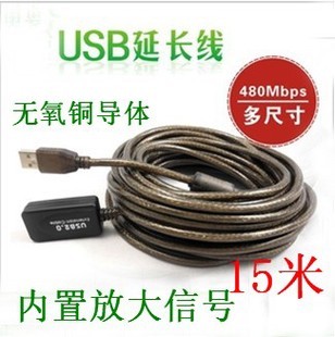Prolongateur USB QI CHENG en cuivre - Ref 434484