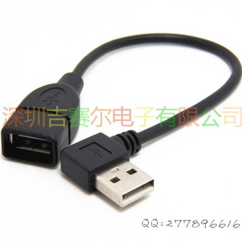 Prolongateur USB - Ref 434527