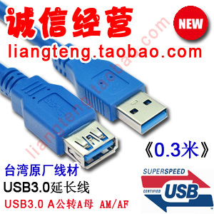 Prolongateur USB - Ref 434539