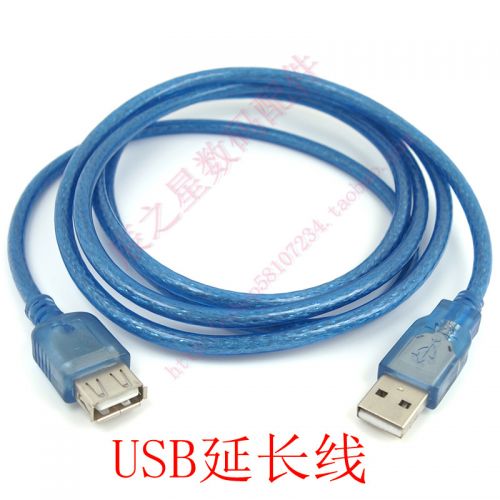 Prolongateur USB - Ref 434561