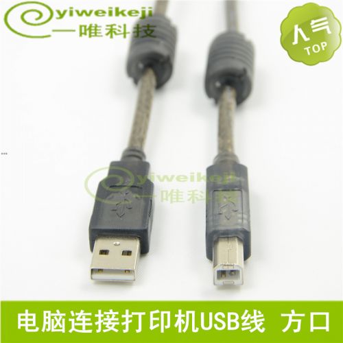 Prolongateur USB - Ref 434625