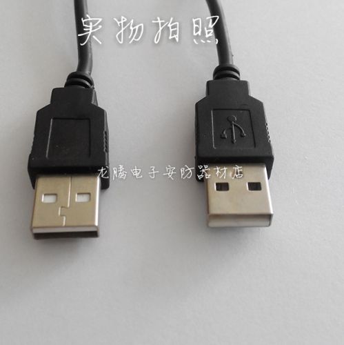 Prolongateur USB - Ref 434673