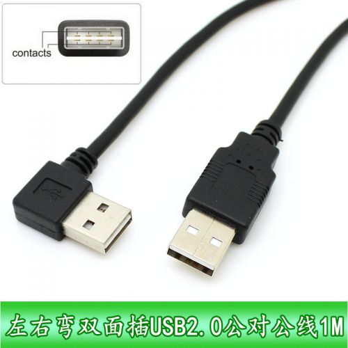 Prolongateur USB - Ref 434685