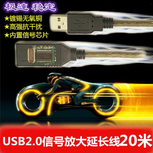 Prolongateur USB - Ref 434715