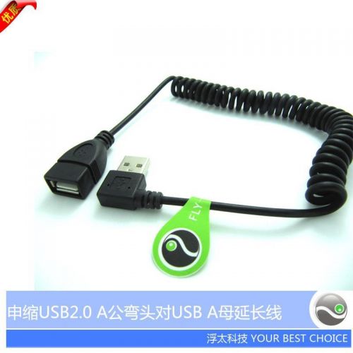 Prolongateur USB - Ref 434737