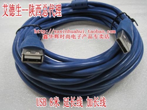 Prolongateur USB - Ref 434772