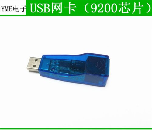 Prolongateur USB - Ref 434778
