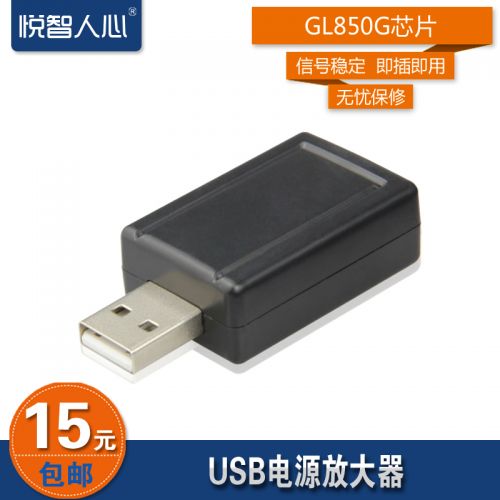 Prolongateur USB - Ref 434780