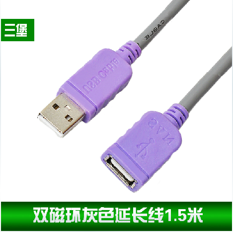 Prolongateur USB - Ref 434786