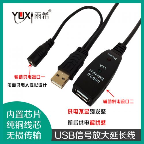 Prolongateur USB - Ref 434808