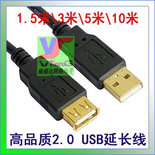 Prolongateur USB - Ref 434822