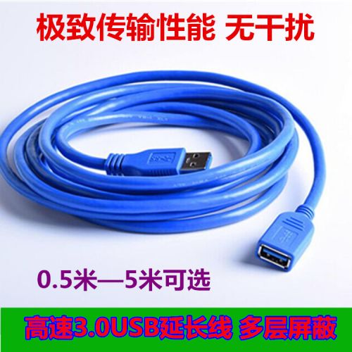 Prolongateur USB - Ref 434852