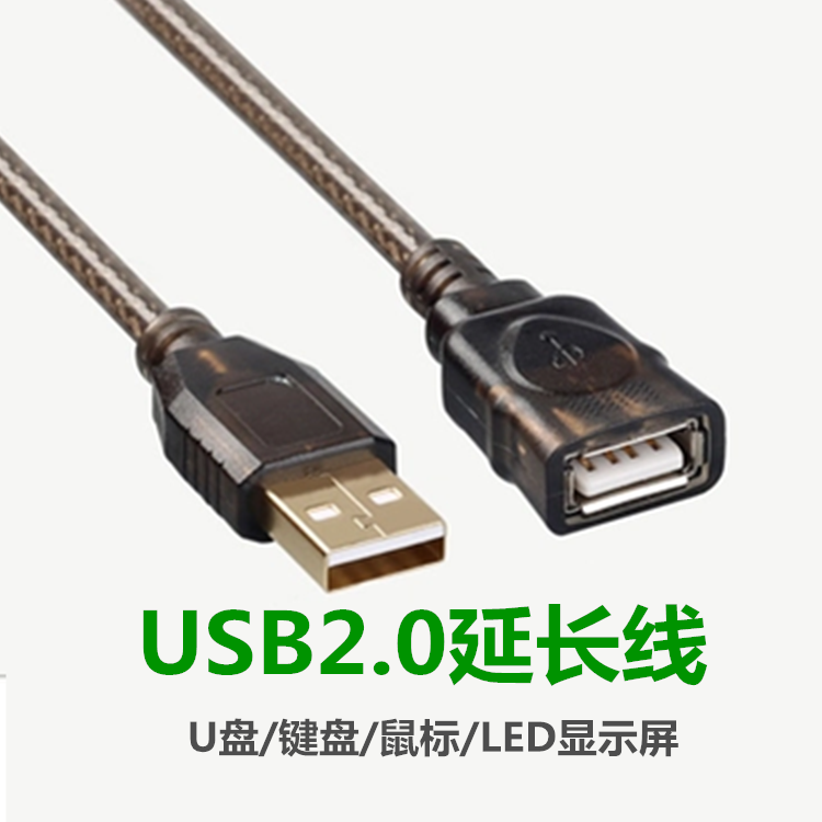 Prolongateur USB - Ref 434853