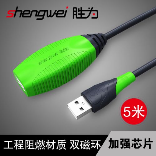 Prolongateur USB - Ref 434865