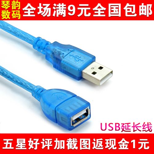 Prolongateur USB - Ref 434867